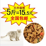 宠威2.5kg猫粮包邮天然宠物食品海洋鱼肉味孕幼猫粮成猫主粮批发
