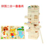 木制桌面游戏叠叠高拼图二合一益智力玩具儿童 2-3-4-5-6-7岁宝宝