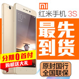 现货送礼  Xiaomi/小米 红米手机3 红米手机3S高配版智能指纹手机