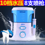 电动洗牙器 冲牙器 家用超声波水牙线冲鼻器洗牙机牙齿清洁牙结石