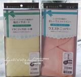 日本代购 三洋产后收腹带 束缚带 加强型 顺产剖腹产通用 粉色