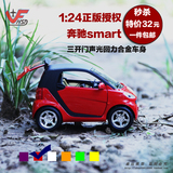 声光回力玩具车 全新奔驰斯玛特车模1:24奔驰smart 合金汽车模型