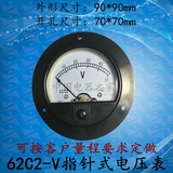 厂家直销指针式电压表 62C2-V 直流电压表头 规格齐全 可定制