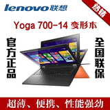 Lenovo/联想yoga700-14 11 PC平板二合一14寸平板电脑超薄笔记本