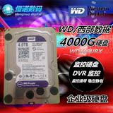 WD/西部数据 WD40PURX 台式电脑硬盘 4T 紫盘监控硬盘 SATA 6Gb/s