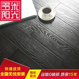 包邮纯黑纯白强化复合木地板防水同步浮雕真木纹家装地热12mm地板