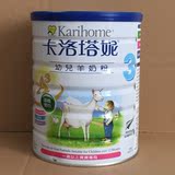 2罐包邮 台湾卡洛塔妮3段1-3岁 藻精蛋白配方幼儿羊奶粉 900G