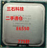 Intel酷睿2双核E6550 散片 2.33G 双核 正式版 CPU 二手清仓大卖