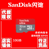 正品SanDisk闪迪 TF 32G TF卡 SD Class10 80M/S 新款手机内存卡