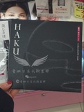 日本代购直邮资生堂HAKU驱黑祛斑净白美白精华液面膜1枚16年新款