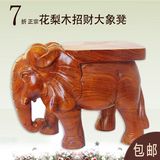 越南木雕大象凳子全实木花梨木大象换鞋凳原木象凳招财摆件家具