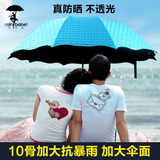 韩国雨伞折叠超大双人三折黑胶太阳伞防晒防紫外线遮阳伞女创意伞