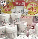 日本代购盛田屋豆乳面膜 玉兴豆腐乳酪美白补水 敏感肌肤孕妇可用