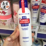 日本代购 资生堂尿素身体乳霜 改善鸡皮肤软化角质 保湿滋润150ml