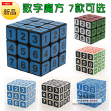 z-cube正品3阶透明数字魔方三阶顺滑专业魔方小站益智玩具包邮