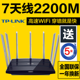 TPLINK无线路由器 TL-WDR8400双频千兆WiFi家用光纤大功率穿墙王