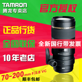 正品行货 腾龙 70-200mm F/2.8 Di VC USD 单反相机镜头佳能尼康