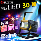 30W投射灯室外LED可充电投光灯应急灯移动工作灯工地手提式泛光灯