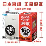 日本正品VAPE未来电动驱蚊器电蚊香无毒无味150日孕妇小孩可用