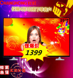 Changhong/长虹 39D2000 39 40 32吋LED高清蓝光平板液晶电视机