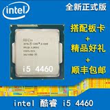 Intel/英特尔 i5 4460 全新散片 正式版酷睿四核 CPU 1150 送硅脂