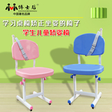 小学生椅子可升降调节塑料椅写字防近视防驼背家用书桌儿童学习椅