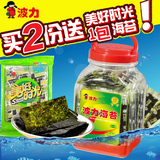 促销正品波力海苔桶装原味75g/罐即食紫菜寿司休闲点心儿童零食品
