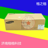 三星k2200复印机粉盒MLT-D707L 粉盒 k2200ND碳粉 k2200墨粉