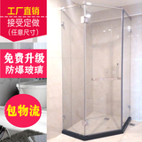 北京低价定制简易淋浴房 90*90cm钻石型 屏风隔断北京包测量安装
