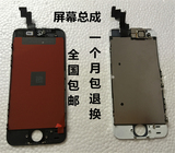 适用iphone5S手机屏幕 5代 5C 6代 6P 6SP原装显示屏幕总成 维修