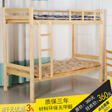 全实木床上下铺床双层床成人上下床员工宿舍高低床松木床字母床