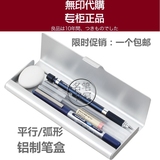 包邮MUJI 日本产 无印良品铝制笔盒平型 弧形文具盒 60*175*15mm