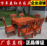 红木餐桌长方形花梨木饭桌客厅实木家具一桌六椅长方餐桌椅组合