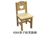 批发幼儿园实木小椅子儿童笑脸靠背椅家用原木成套餐桌椅卡通板凳