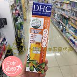 日本直邮代购 DHC 橄榄卸妆油脸部深层清洁去黑头深入毛孔 70ml
