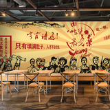 中式个性创意吃货革命墙纸定制壁画餐厅小食店复古文化主题壁纸