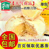 牛奶棚 太阳饼奶酪月饼【10个特价包邮】传统糕点 上海特产零食品