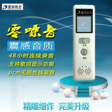 清华同方F808微型录音笔专业高清降噪远距离超长录音笔MP3播放器