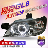 老别克GL8大灯总成 改装天使眼泪眼精刚海拉5双光透镜H4氙气大灯