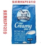 现货澳洲德运全脂奶粉中老年成人高钙速溶儿童奶粉1kg牛奶