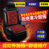 安全汽车加热垫冬季12V车载座椅电加热坐垫磁疗按摩冬天电热座垫