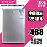 ELVKVEX 100L小冰箱家用单门电冰箱冷藏冷冻节能电器宿舍小型冰箱