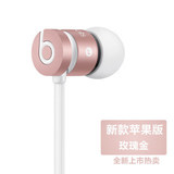 正品行货 Beats URBEATS 2.0入耳式耳机 面条线控带耳麦 苹果耳机