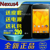 全新原装正品LG Nexus 4 E960 n4谷歌4儿子四核手机送无线充