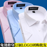 男士白色短袖衬衫商务职业正装大码条纹半袖衬衣男工装定做绣LOGO