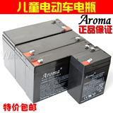 Aroma 6V4.5AH7AH10AH12V7AH儿童电动汽车电瓶遥控童车配件蓄电池
