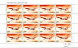 2015-28 中国首架喷气式支线客机交付运营 纪念邮票大版 完整版