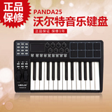 worlde-PANDA25/49/61MIDI键盘音乐键盘打击垫控制器PAD-CONTROL
