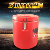 高端304不锈钢保温桶大容量商用汤桶塑料米饭桶水龙头手提奶茶桶