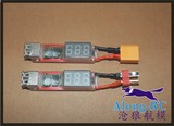 沧狼航模 2S-6S锂电转换 USB充电器 带电压显示 2A输出 外场充电